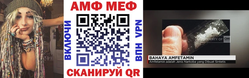 Амфетамин VHQ  Купить где  Киреевск 