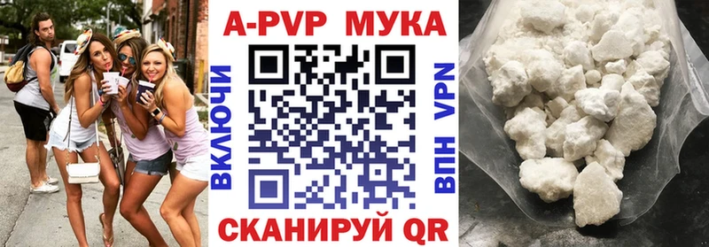 Купить  Киреевск  APVP VHQ 