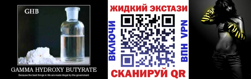 Бутират бутандиол  Купить закладки  Киреевск 