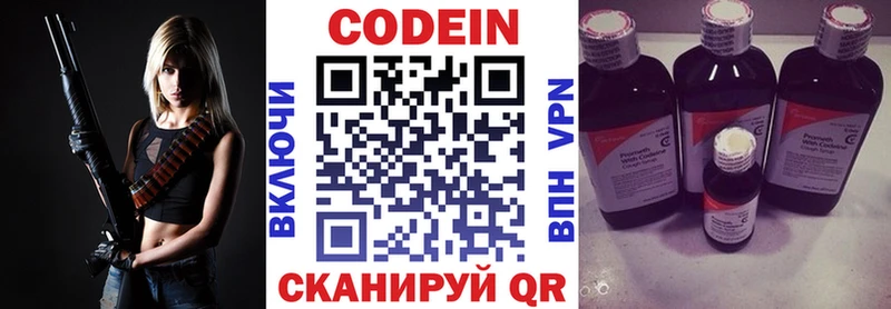 Купить где  Киреевск  Кодеиновый сироп Lean Purple Drank 