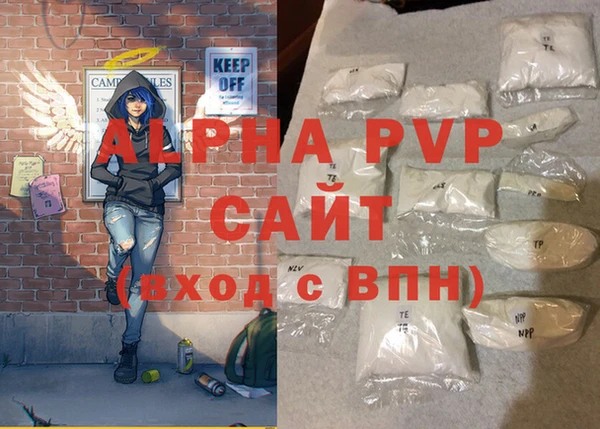 Альфа ПВП Волоколамск