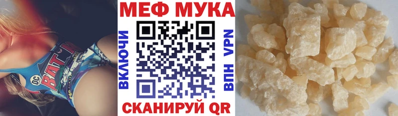 Купить закладки  Киреевск  МЕФ mephedrone 